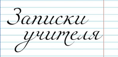 Детей нужно будет учить всегда!