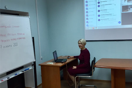 В ТГПУ прошел Международный онлайн-семинар по проблемам обучения русскому языку как иностранному