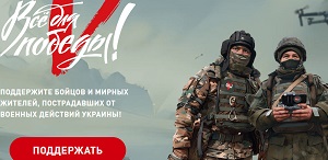 Время делать добро: сбор гуманитарной помощи Время делать добро: сбор гуманитарной помощи
