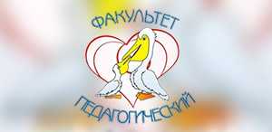 Пять дней для ПФ
