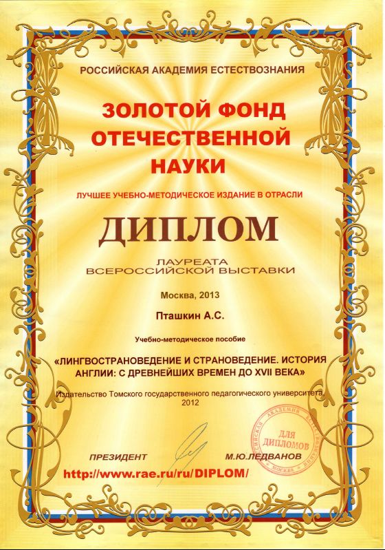 Диплом участника Диплом участника