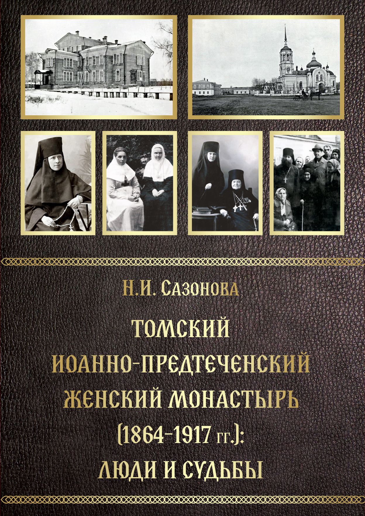 Обложка