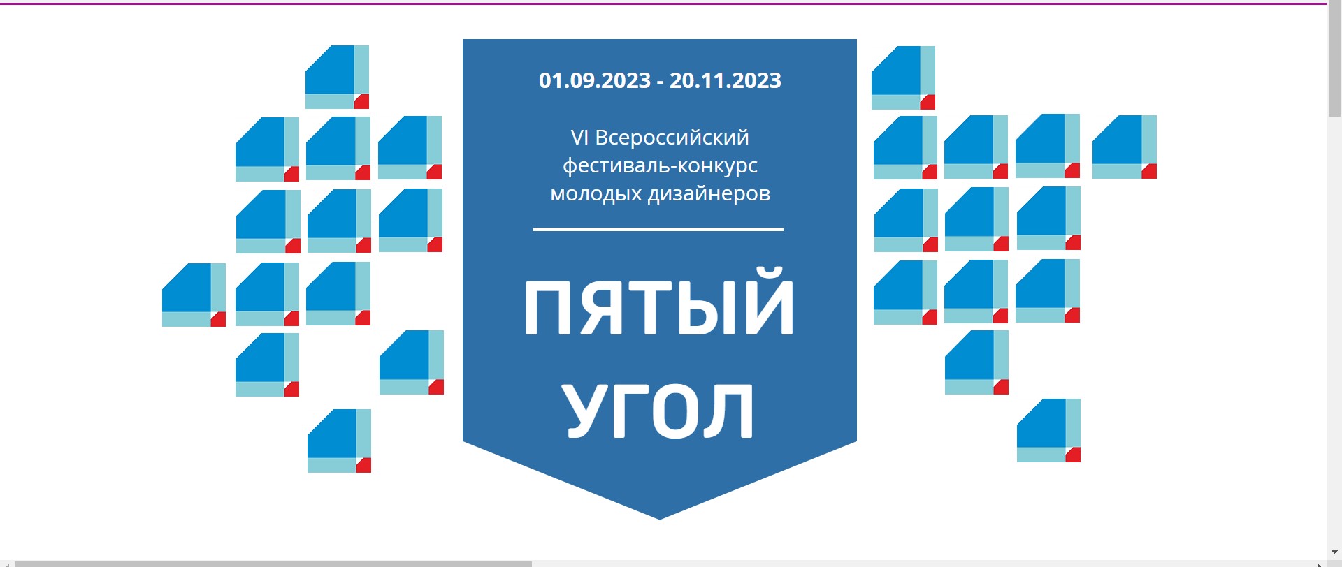 5 угол