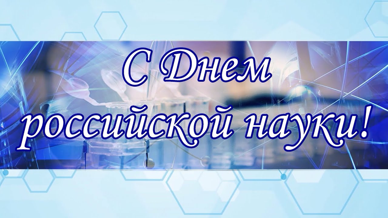 den nauki 23