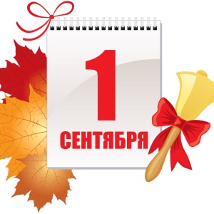 1 сен.jpg