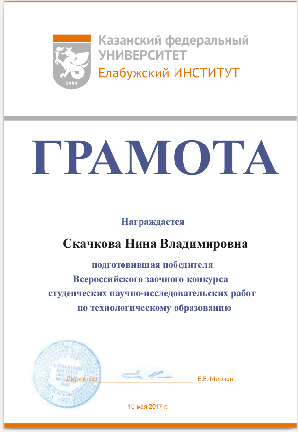 Снимок экрана от 2017 05 12 14 43 36
