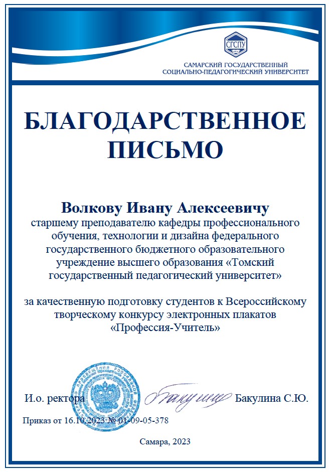 волков.jpg