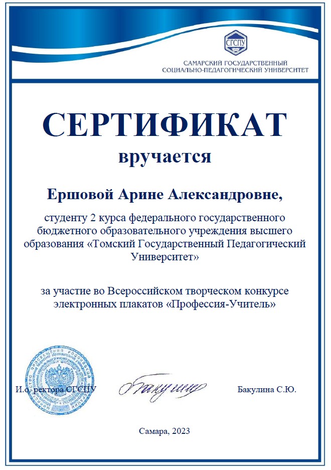 ершова.jpg