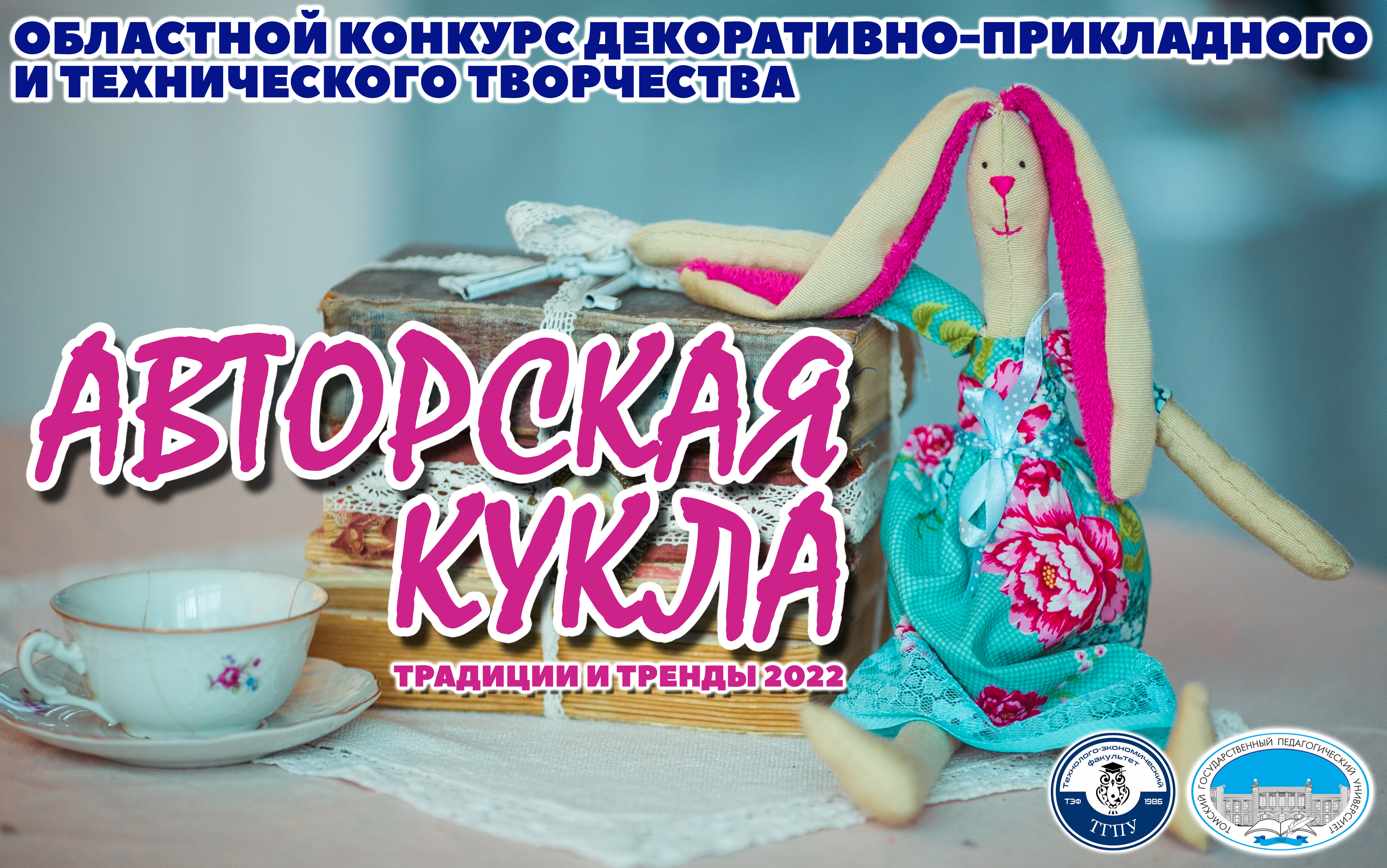 кукла.jpg