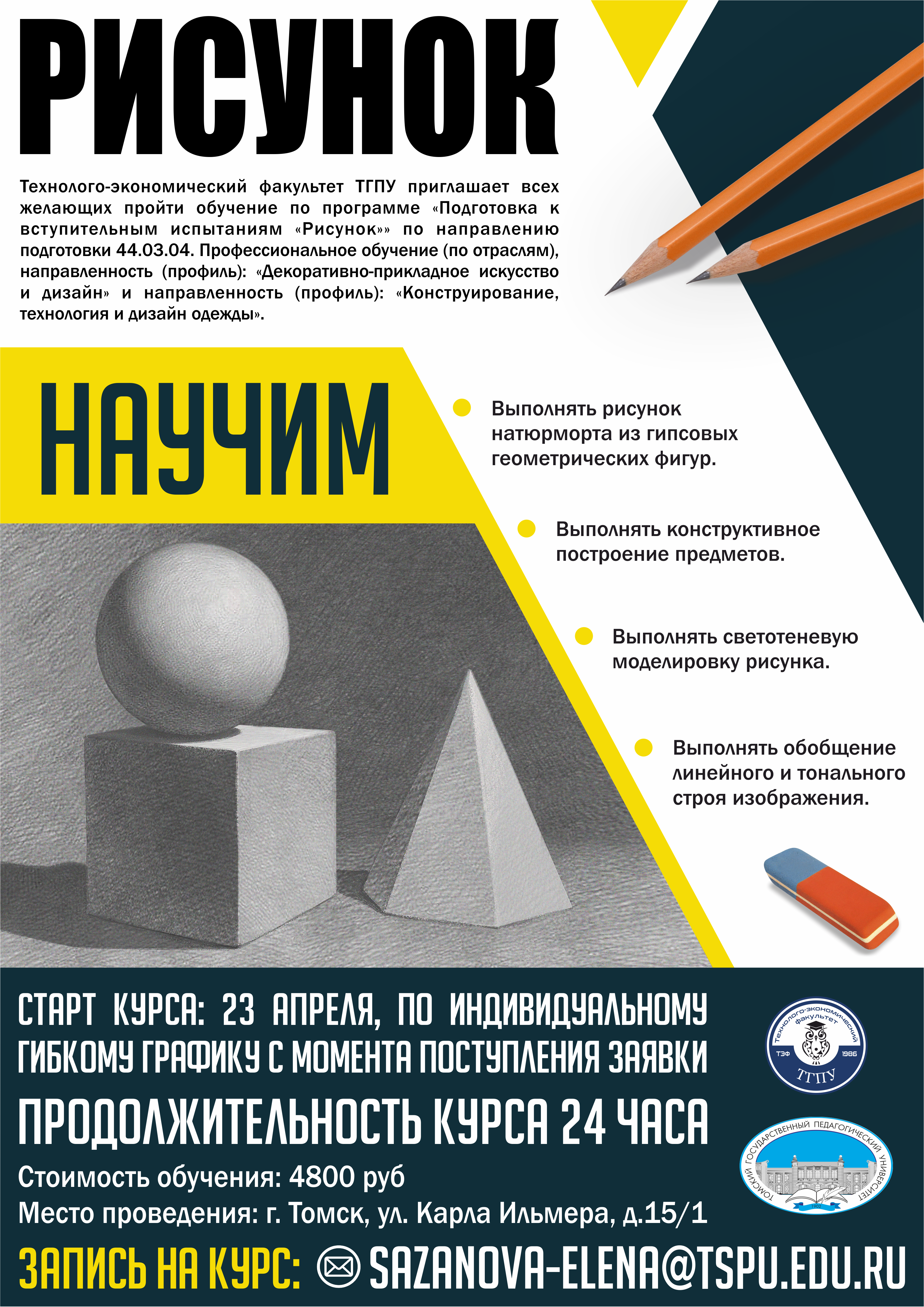 рисунок.png