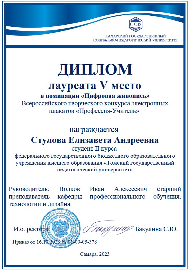 стулова.jpg