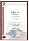 Изображение 11