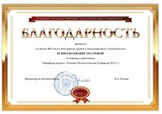 Изображение 2