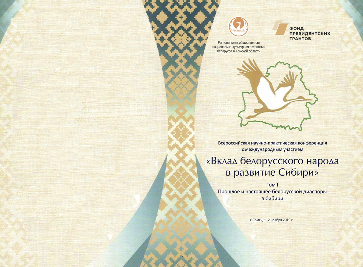 ОБЛ конф вклад 1