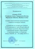Изображение галереи 