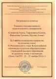 Изображение галереи 