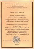 Изображение галереи 