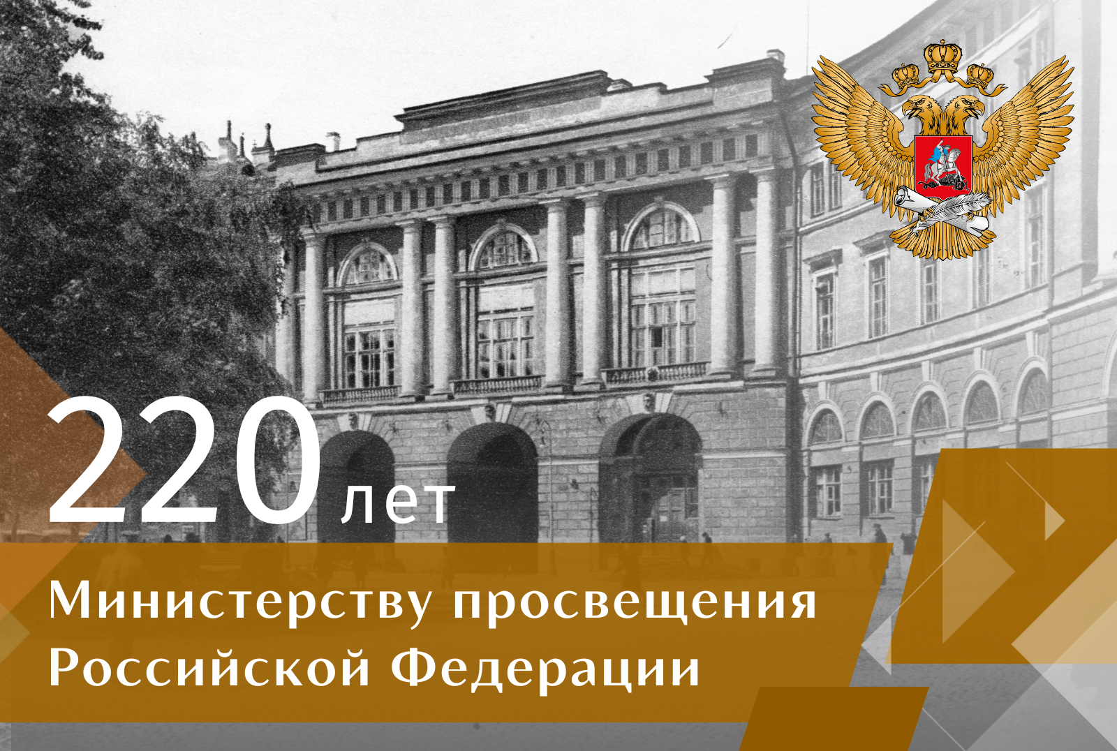 Минпрос 1