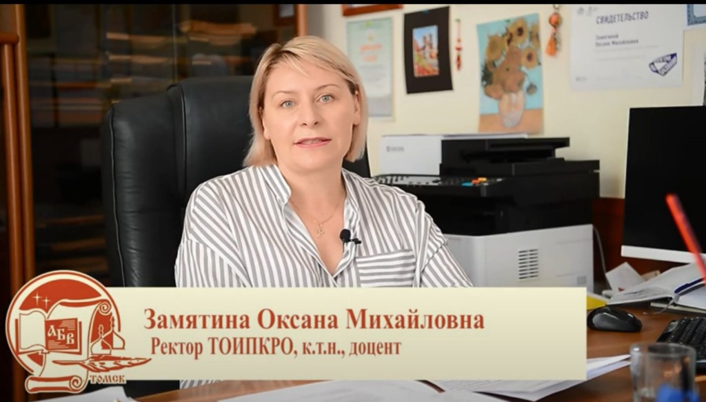 Замятина