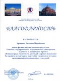 Изображение галереи 
