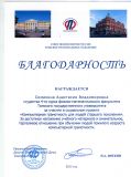 Изображение галереи 