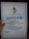 Изображение галереи 