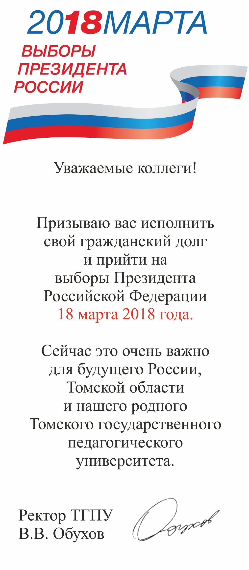 na vibory
