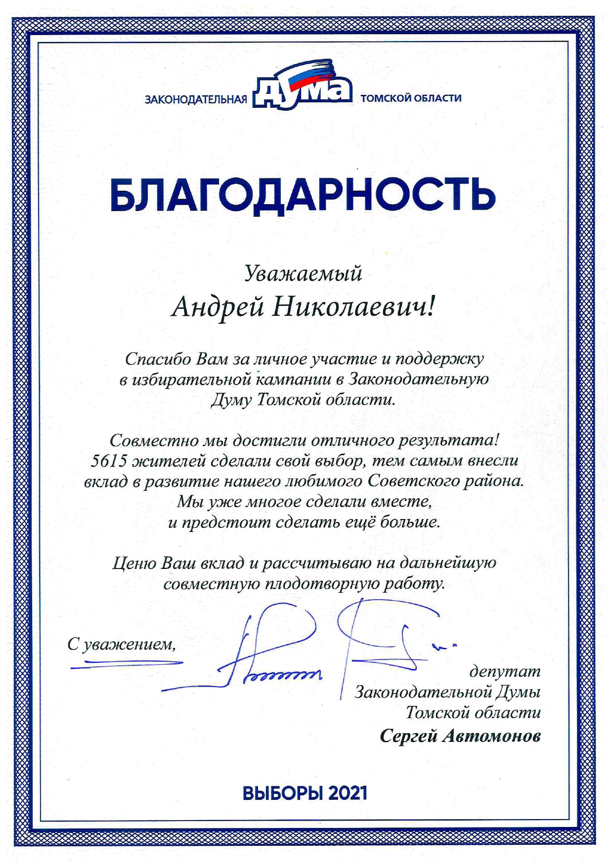 doc02614820211012100201 page 0001
