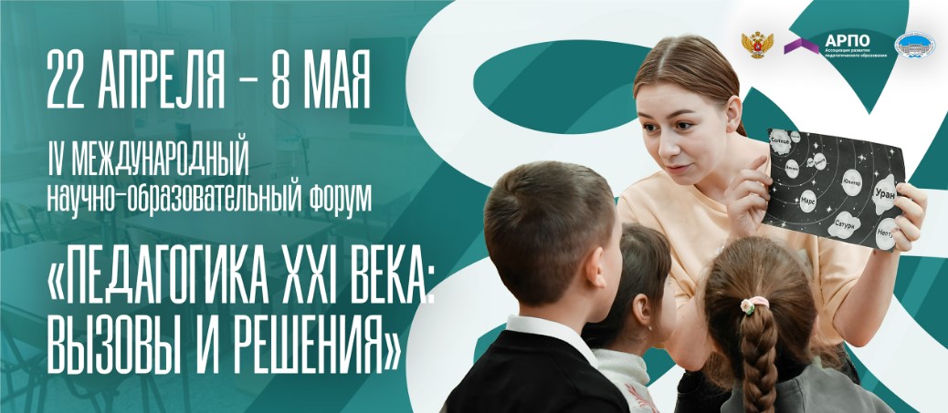 Форум 26.04.2024.jpg