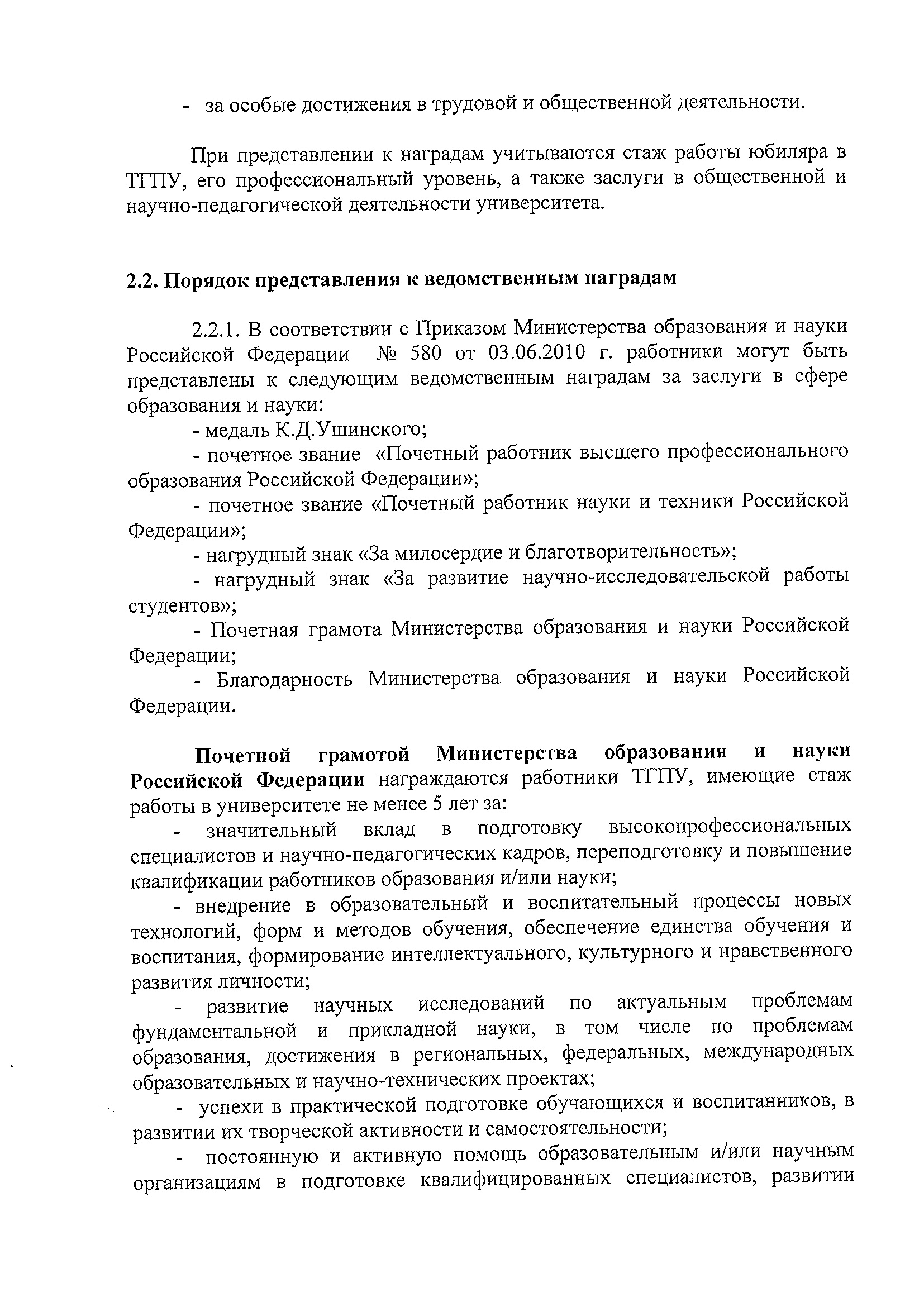 3ый