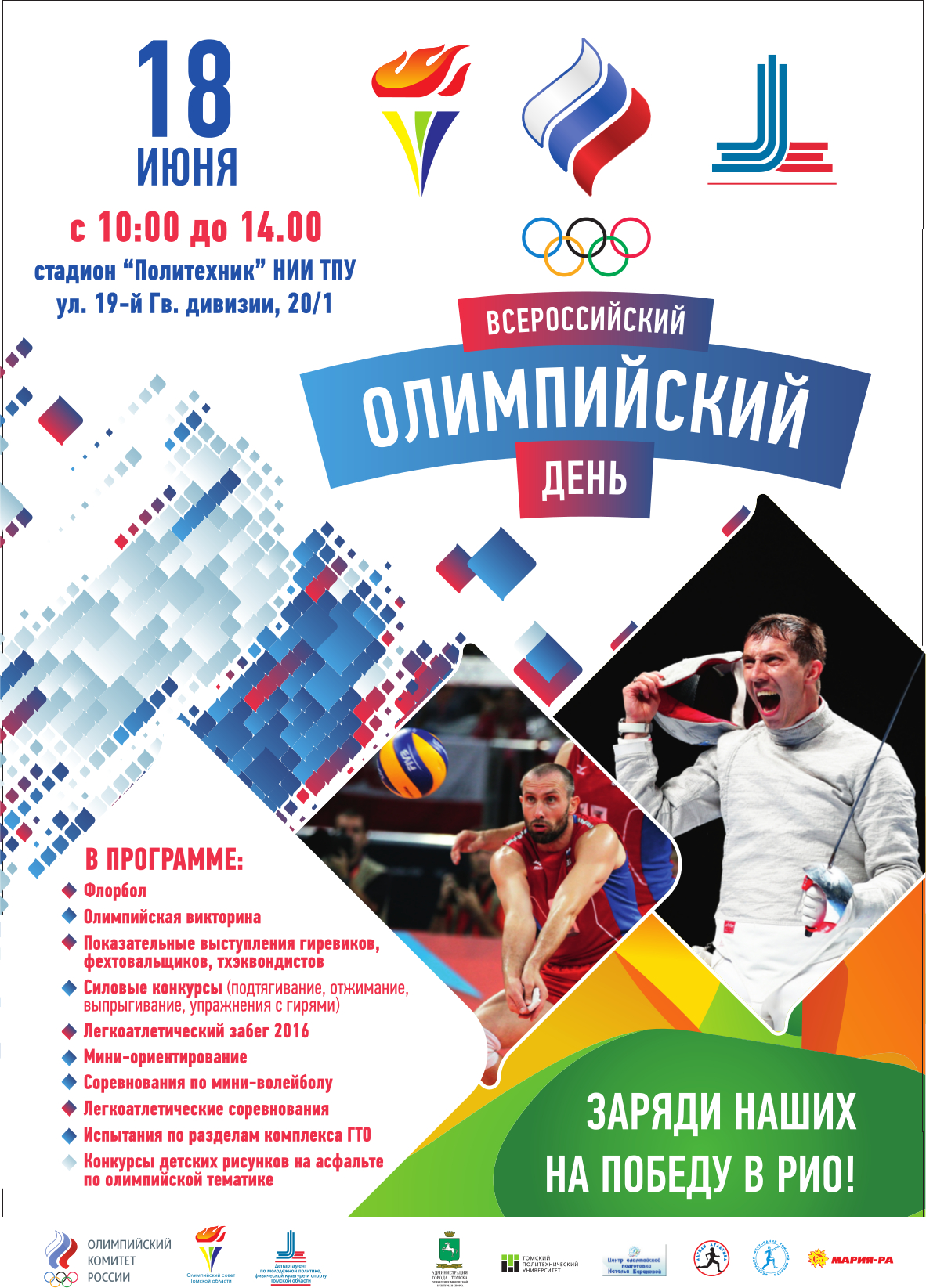 афишаТомск