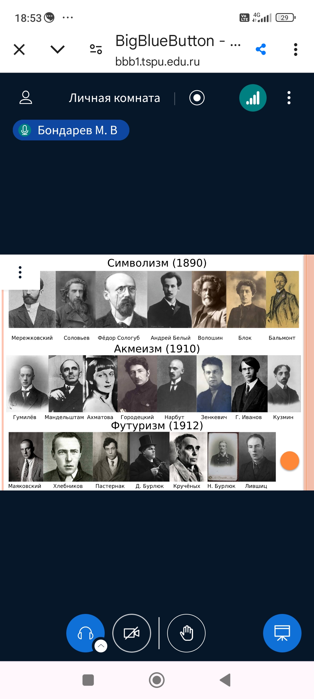 4Каф. науч. семинарScreenshot 2024 10 24 18 53 08 221 com.android.chrome