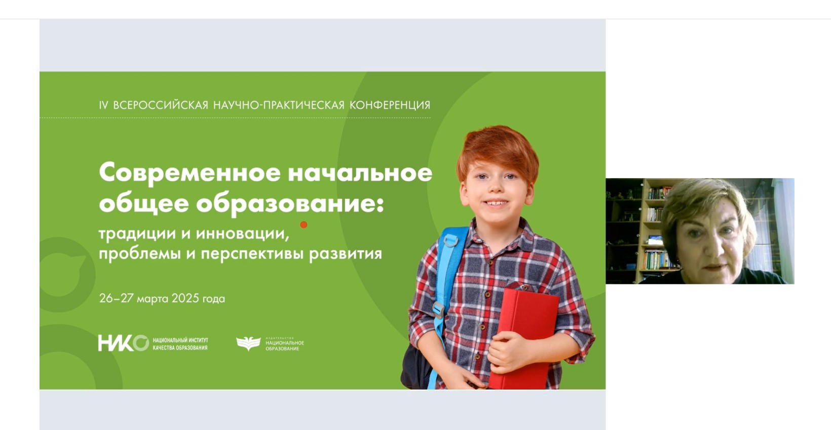 Поздеева СИ видеодоклад