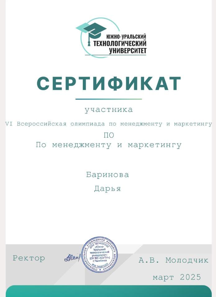 баринова.jpg