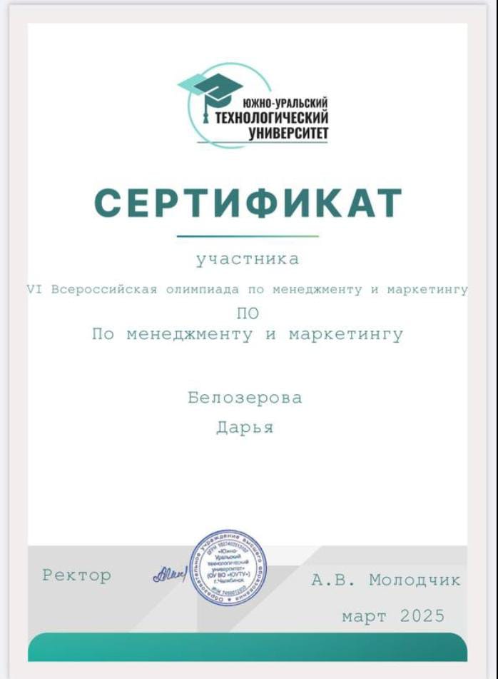 белозерова.jpg