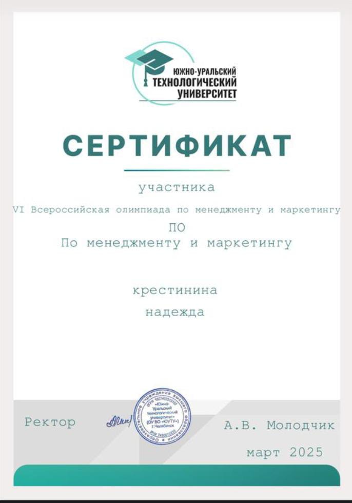 крестинина.jpg