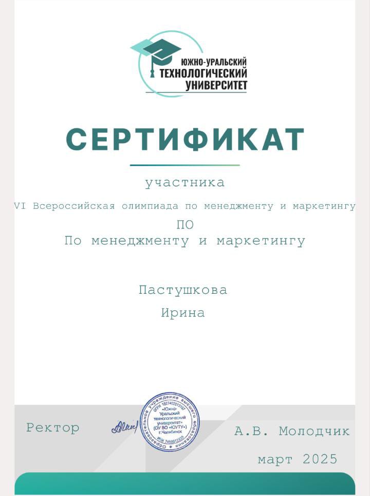 пастушкова.jpg