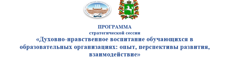 программа стр. сессии картинка