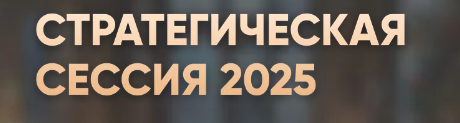 стр.сессия