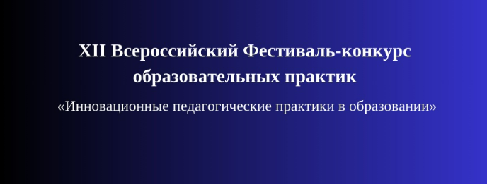 фестиваль-конкурс_апрель.png