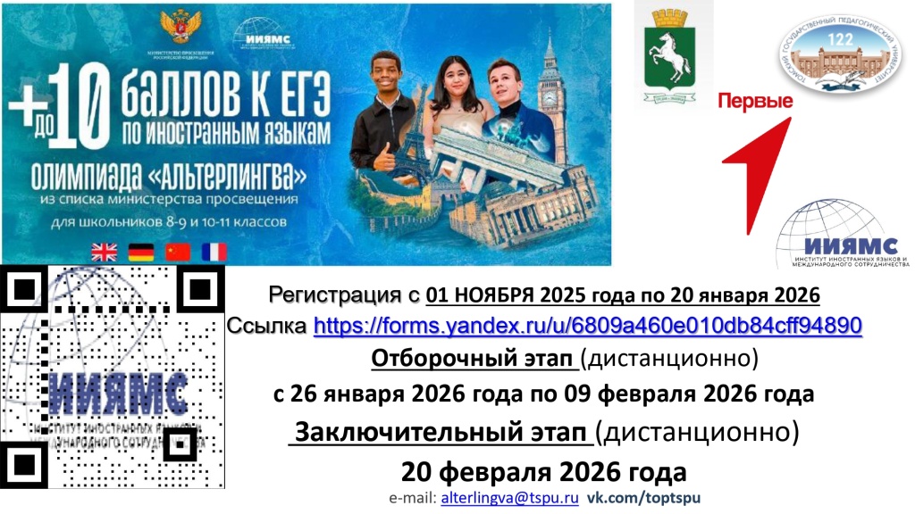 Альерлингва 2026_page-0001.jpg