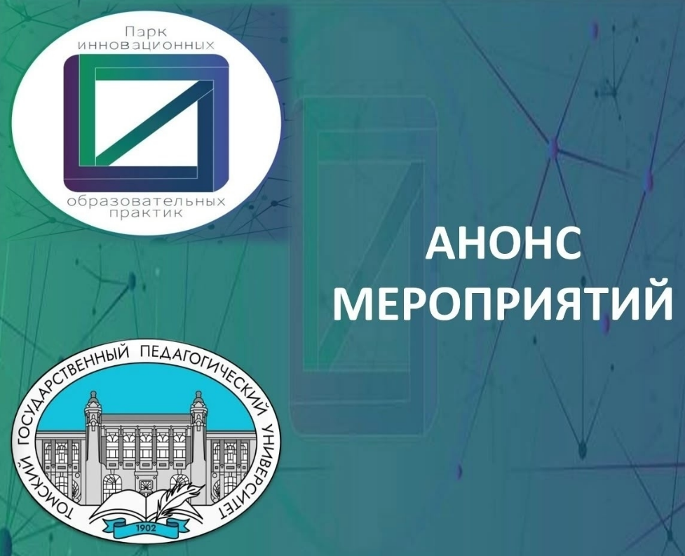  Приглашаем принять участие в СЕНТЯБРЬСКИХ мероприятиях!
