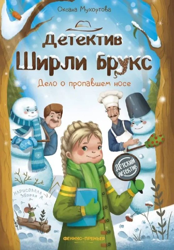 Магистрант ИРПО — в полуфинале премии «Русский детектив» с двумя книгами!
