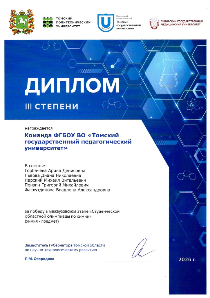 Диплом.jpg Диплом.jpg